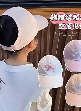 夏季薄款透气儿童防晒蝴蝶结帽