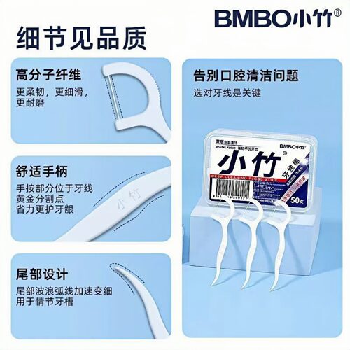 牙线盒装家庭装小竹一次性家用清洁剔牙线棒随身便携式超细牙签棒 - 图1
