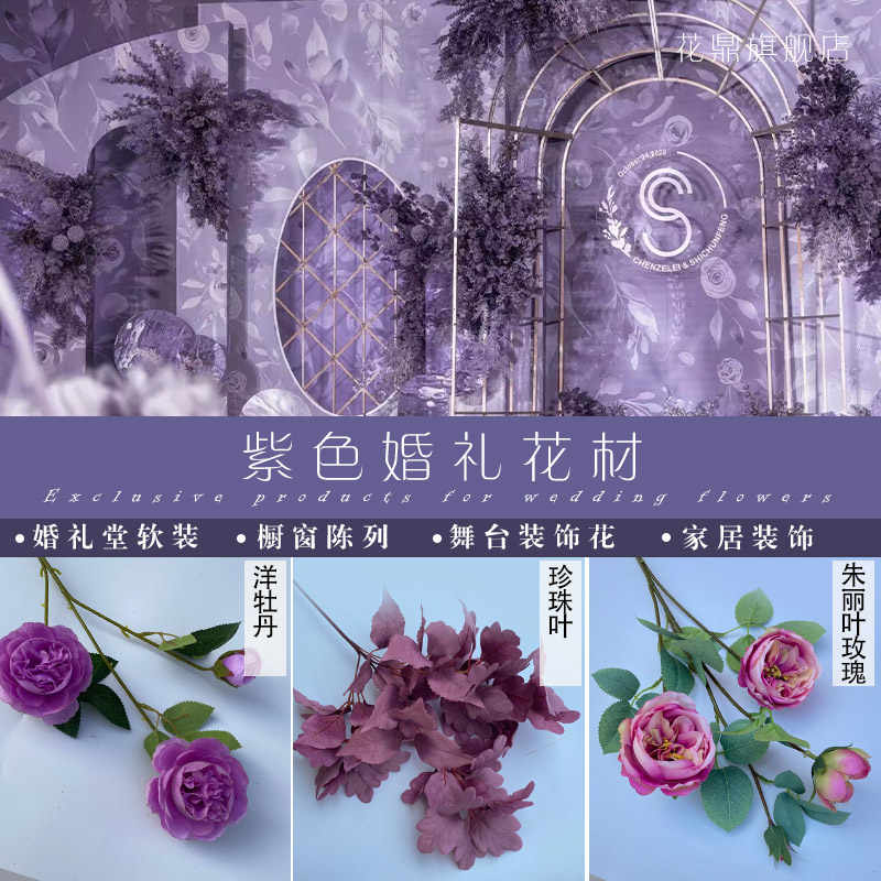 紫色绣球花 新人首单立减十元 21年9月 淘宝海外