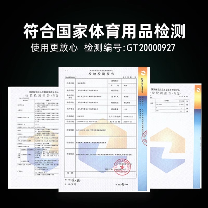 电子坐位体前屈测试仪家用中小学生中考体质训练神器座位体前屈仪-图3