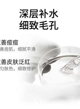 苗老祖净颜精华液祛痘控油