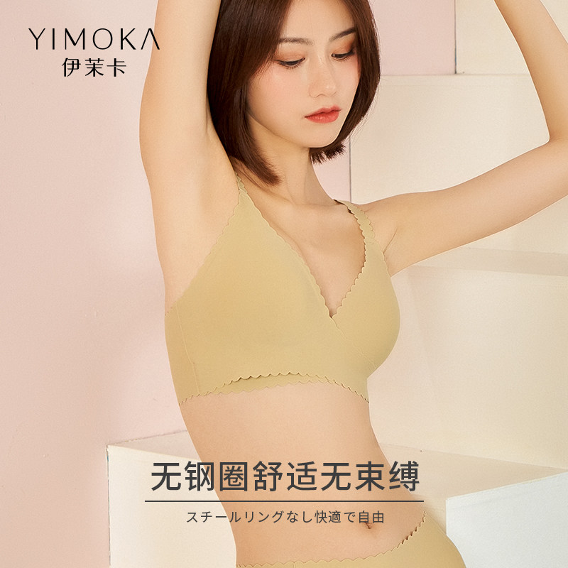 伊茉卡和风乳胶无钢圈无痕夏季文胸 伊茉卡文胸