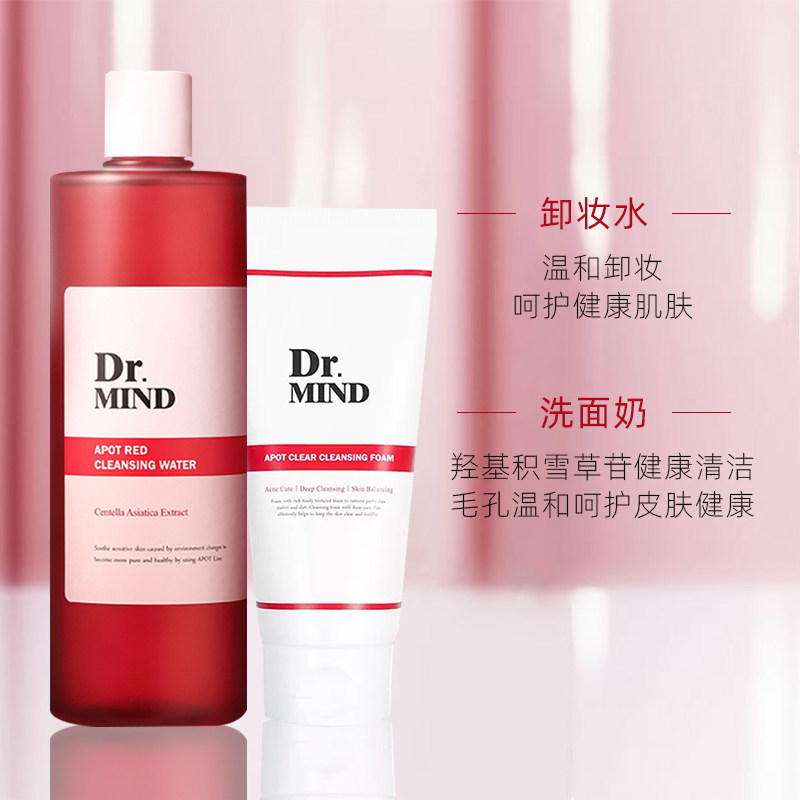 达克蔓卸妆水组合深层清洁换洗面奶 YUHONG海外面部护理套装