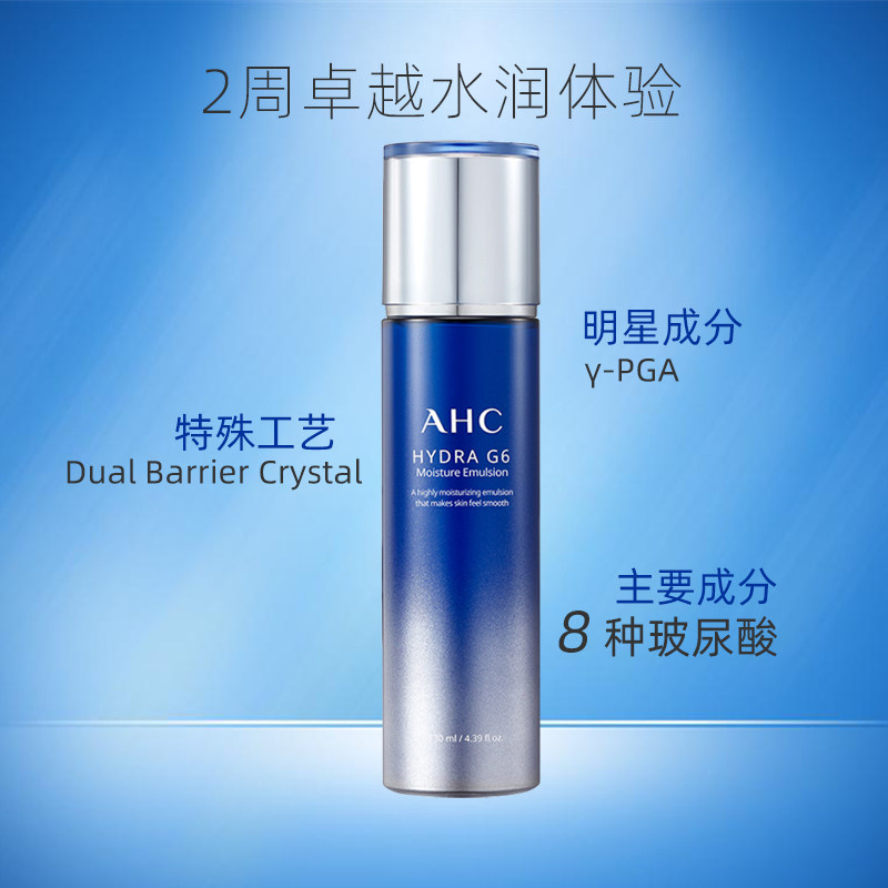  YUHONG海外乳液/面霜