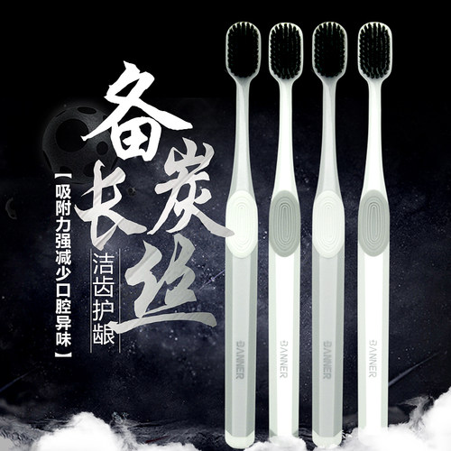 贝诺备长炭牙刷软毛成人家用竹炭刷大宽头中毛劲爽深洁男女情侣装 - 图1