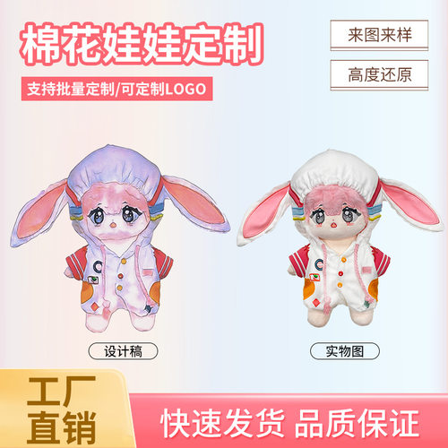 定做Labubu拉布布娃衣17cm棉花娃娃衣服，拍前请勿乱拍！ - 图1