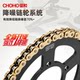 Suitable for Dongfeng 250SR motorcycle 400NK 650MT GT Guobin car 700CL-X levy and oil seal chain