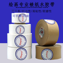 kingcel Russian water adhesive tape painting adhesive tape 3 6 white framed water soluble adhesive tape wet water kraft adhesive tape