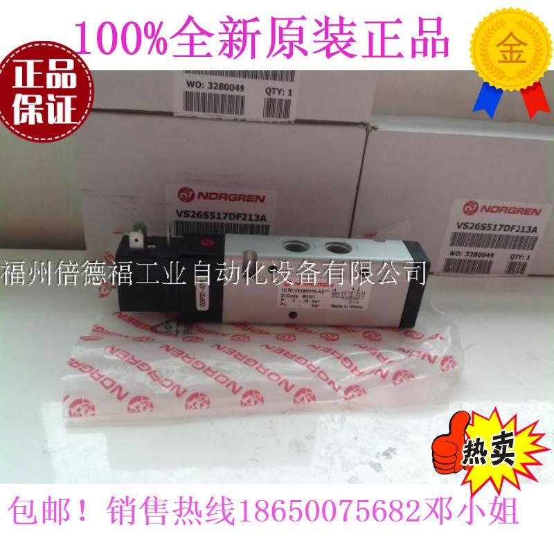 原装英国诺冠电磁阀V61B513A-A2 +线圈220V /24V，正品！包邮费 - 图0