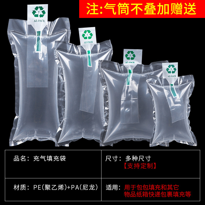 10x15cm充气袋填充袋箱包鞋子缓冲袋气泡袋空气袋快递打包填充物,淘宝优惠券,粉丝福利购,淘宝优惠卷