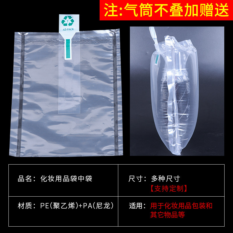口红充气袋中袋眼影精油唇膏双层防摔缓冲袋化妆品快递打包保护袋,淘宝优惠券,粉丝福利购,淘宝优惠卷