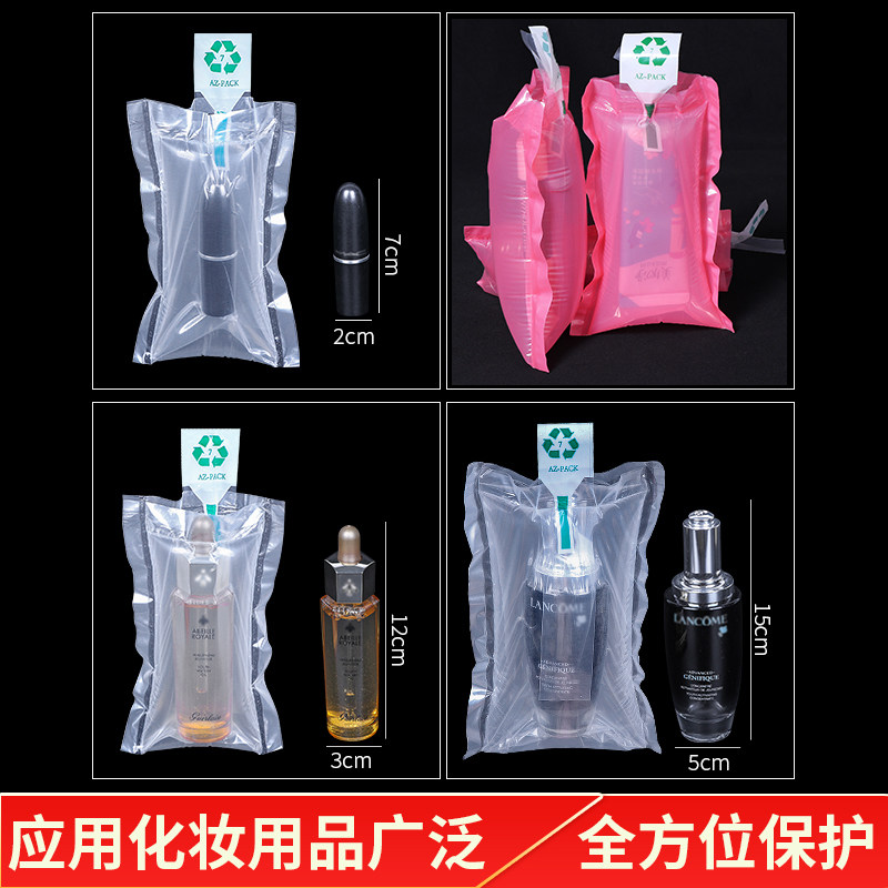 口红充气袋中袋眼影精油唇膏双层防摔缓冲袋化妆品快递打包保护袋,淘宝优惠券,粉丝福利购,淘宝优惠卷