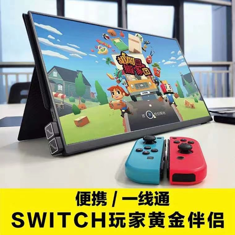 Gobigger16寸2k便携显示器switch手机笔记本一线通PS5游戏外接屏-图3