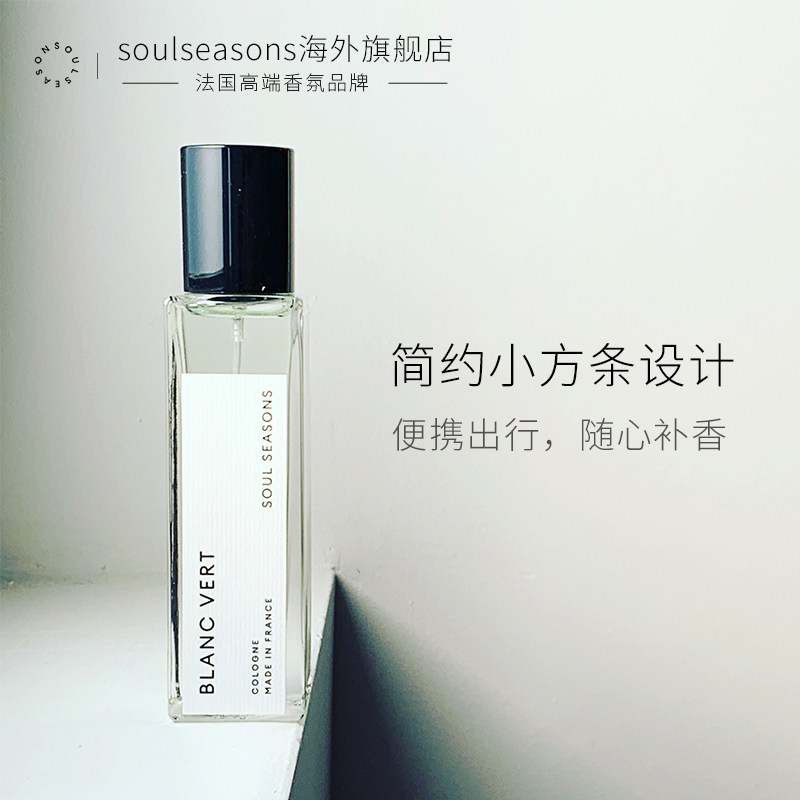 【雪梨推荐】soulseasons绿茶香水 SOULSEASONS海外香水