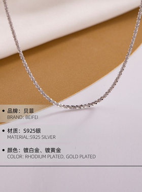 闪光锁骨链素链裸链小众