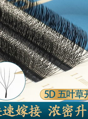 鹊杉5d合家欢五叶草三叶草升级版
