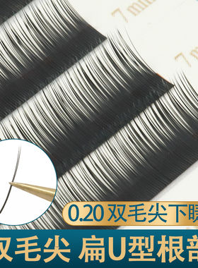 鹊杉下睫毛超柔软空气扁毛