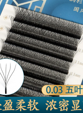 0.03五叶草鹊杉假睫毛