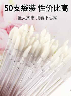 一次性舒适美睫店专用