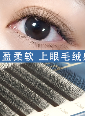 新款V型柔软轻盈不散根