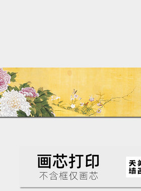 新中式牡丹花卉客厅装饰画沙发卧室背景墙壁床头横款挂画无框画芯
