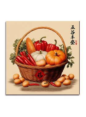 柿子石榴可定制中式餐厅画布打印