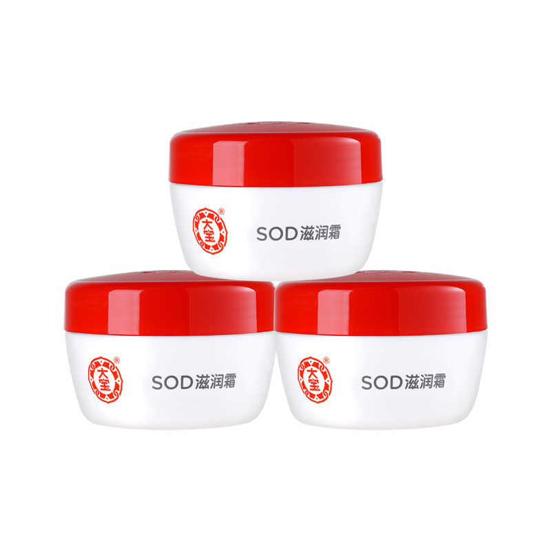 大宝50g*3瓶装滋润补水sod蜜 大宝娇顿乳液/面霜