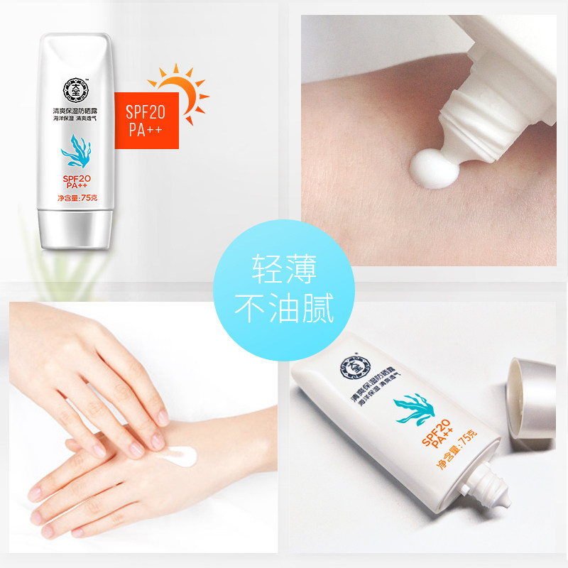  大宝娇顿防晒霜