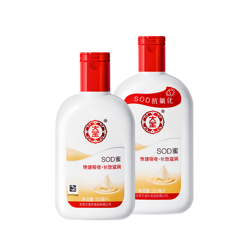  大宝娇顿乳液/面霜