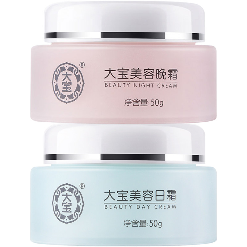 国货大宝男女士补水滋润面霜 大宝娇顿乳液/面霜