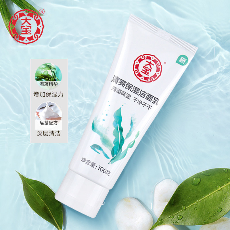  大宝娇顿洁面