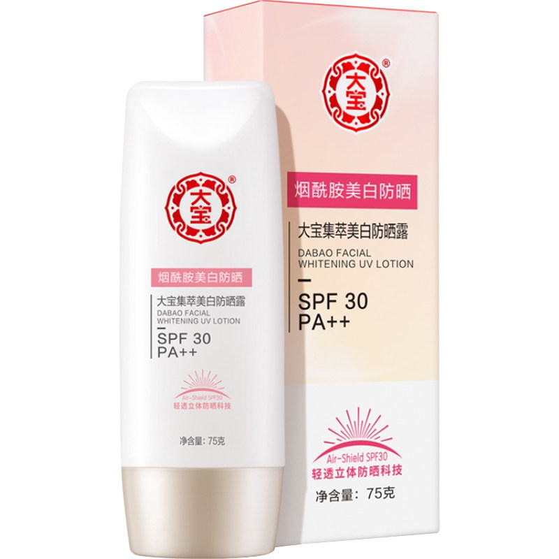 大宝集萃美白spf30乳液军训防晒露 大宝娇顿防晒霜