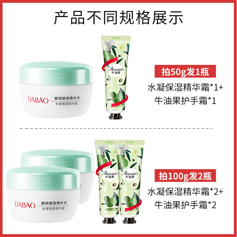 大宝水凝精华霜芦荟霜女秋冬面霜 大宝娇顿乳液/面霜