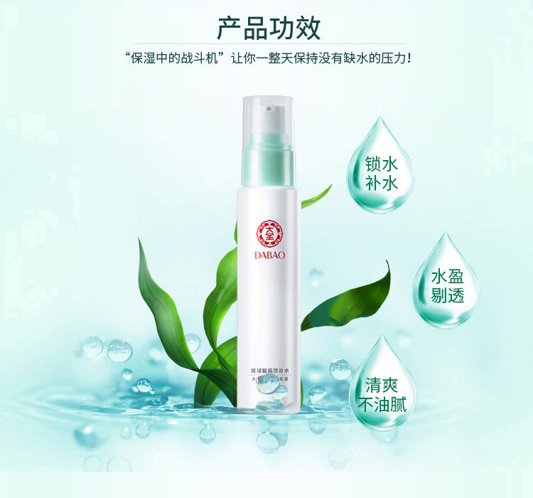 国货大宝水凝保湿75ml紧致精华乳液 大宝娇顿乳液/面霜