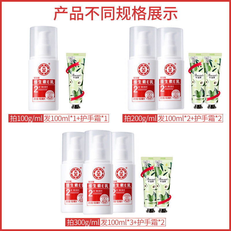 国货大宝乳100ml保湿滋润维生素e 大宝娇顿乳液/面霜