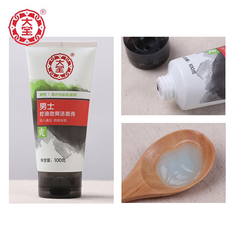 大宝娇顿男士洁面