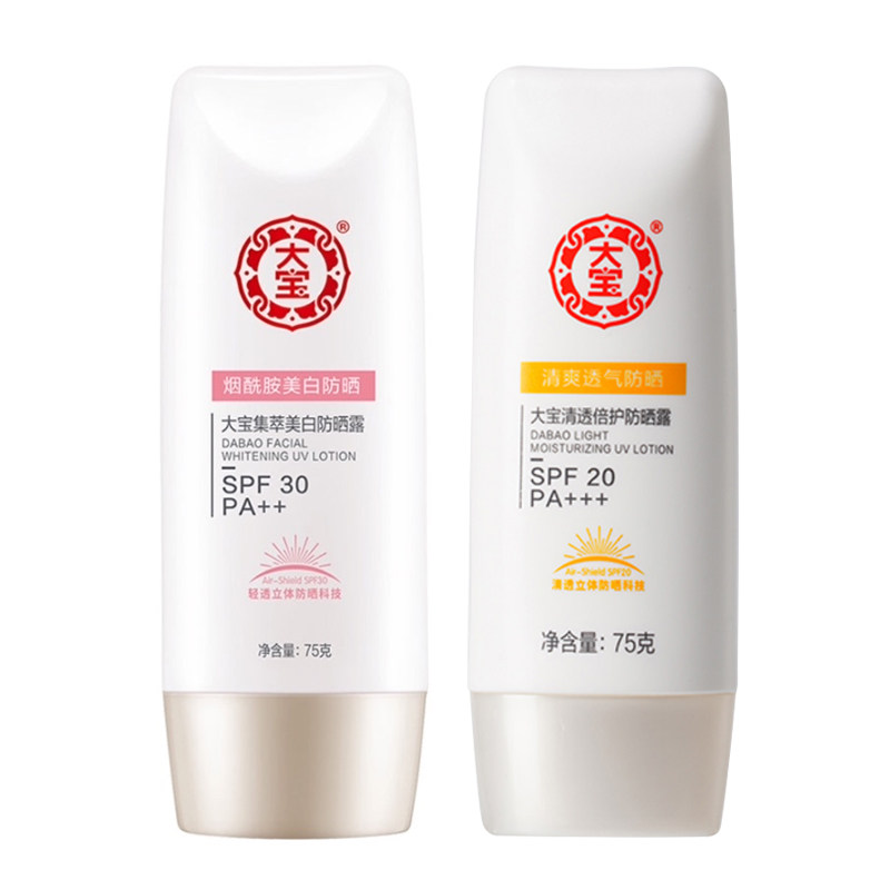 大宝清爽保湿防晒套装集萃防晒露 大宝娇顿防晒霜