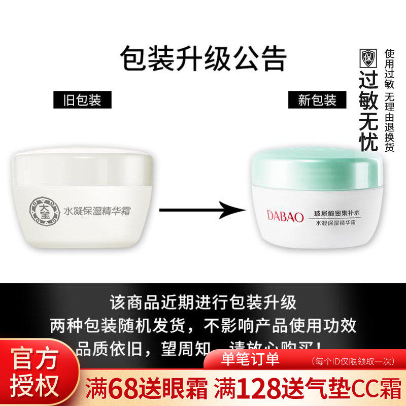 大宝水凝保湿精华霜3瓶装sod蜜 大宝娇顿乳液/面霜