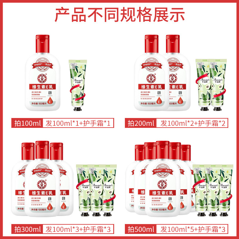 大宝sod蜜维生素e乳男女身体乳 大宝娇顿乳液/面霜