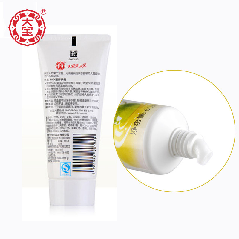  大宝娇顿护手霜