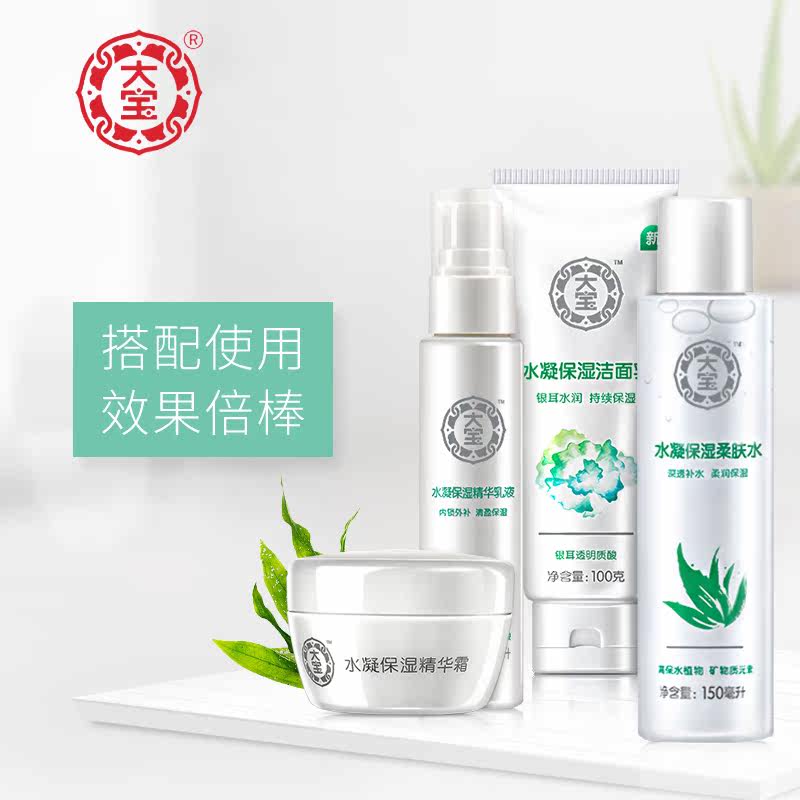  大宝娇顿面部护理套装