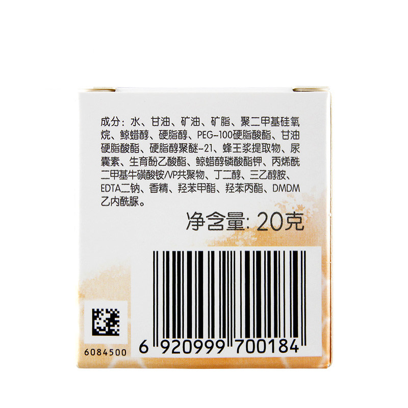 大宝眼角皱纹蜜20g滋润 大宝娇顿眼霜