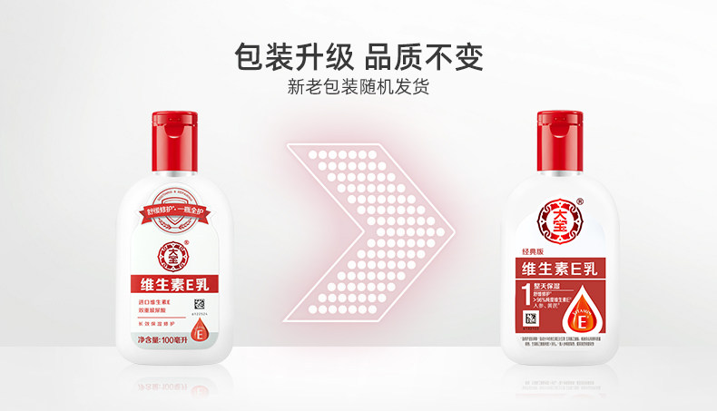 大宝sod蜜维生素e乳男女身体乳 大宝娇顿乳液/面霜