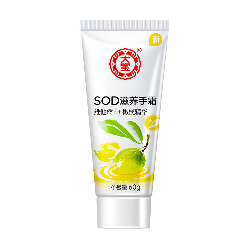 大宝sod蜜滋养防干裂粗糙护手霜 大宝娇顿护手霜