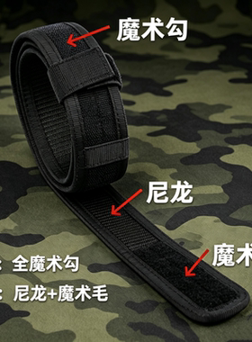 4cm战术内腰带魔术贴内腰带新标内腰带浪人腰封腰带执勤内腰带