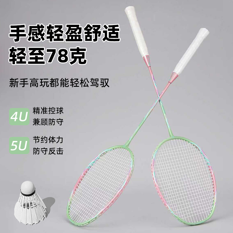 碳素羽毛球拍初学者入门运动套装儿童成人超轻耐打易上手一体球拍 - 图1