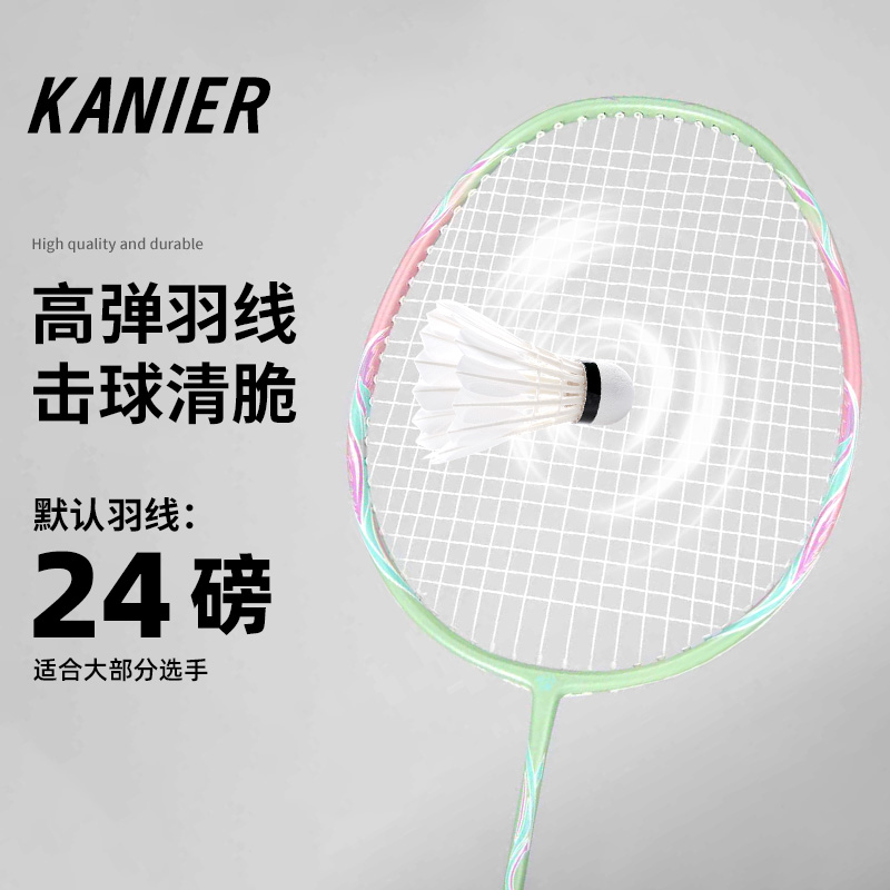 碳素羽毛球拍初学者入门运动套装儿童成人超轻耐打易上手一体球拍 - 图0