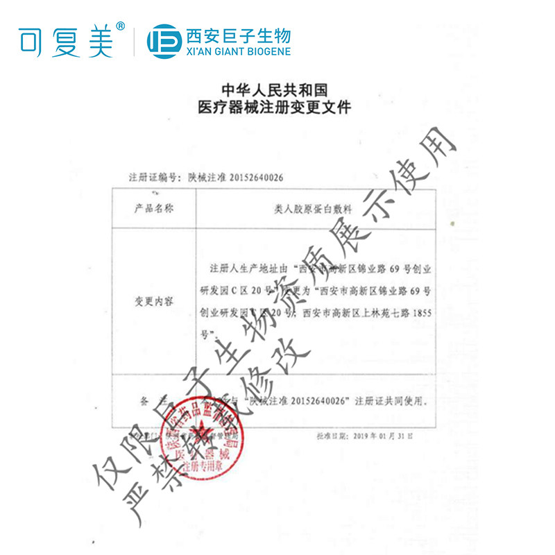 可复美类人胶原蛋白方型贴冷敷料 可复美领航伤口敷料