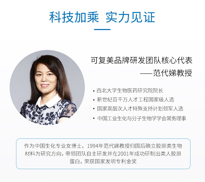 可复美面膜形类人胶原蛋白修复敷料 可复美领航伤口敷料