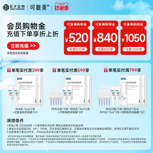 可复美冰淇淋涂抹式面膜舒缓保湿修护屏障水润焕能肌底面膜165g - 图0